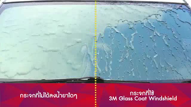 ส่งถูก-3m-ผลิตภัณฑ์เคลือบกระจก-pn08889lt-glass-coat-windshield-200-ml-1-ขวด