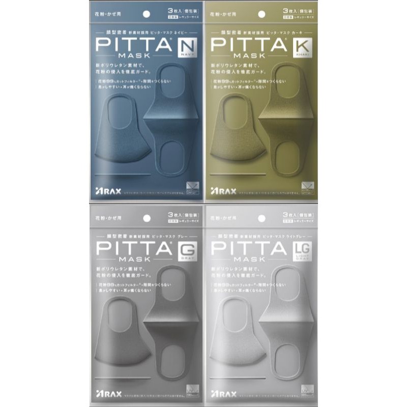 Pitta Mask ของแท้100% จากญี่ปุ่น | Shopee Thailand