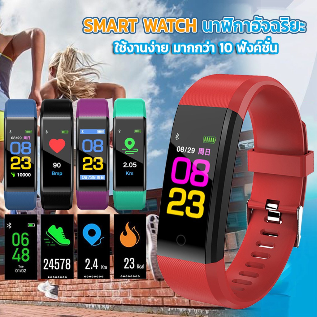 M4 สายรัดข้อมือ Smart Watch Bluetooth รองรับ IOS&Android สินค้าขายดี