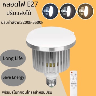 หลอดไฟ E27 85W/150W 3200K-5500K Bi-Color Dimmable LED Energy Saving Light Bulb เหมาะกับการใช้งานทั่วไป ถ่ายรูปภาพ