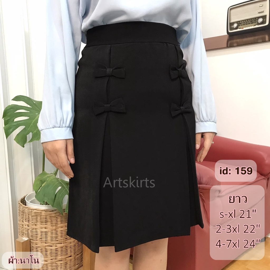 artskirts-กระโปรงทำงาน-ทรงเอ-หัส-007-159