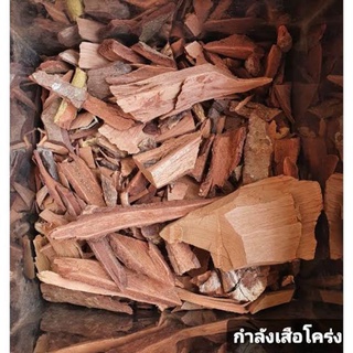 กำลังเสือโคร่ง 1กิโลกรัม 69บาท