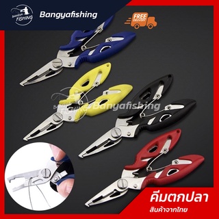 คีม คีมตกปลา pliers กริปเปอร์ คีมขนาดเล็ก ตัดเอ็น ตัดลวด PE ลวด 12.5 ซม. / 4.92 นิ้ว คละสี คีมตกปลา อุปกรณ์ตกปลา