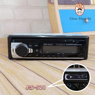 ภาพหน้าปกสินค้าGion - เครื่องเสียงติดรถยนต์ JSD-520 มัลติฟังก์ชั่น Bluetooth Car MP3 Player ไมโครโฟนในตัวแฮนด์ฟรีการส่งผ่านสัญญาณ ที่เกี่ยวข้อง