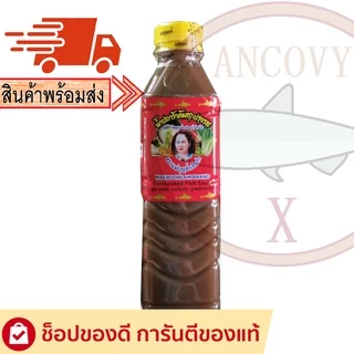 "แม่บุญล้ำ" ฝาเหลือง น้ำปลาร้าแม่บุญล้ำ น้ำปลาร้าแม่บุญล้ำฝาเหลือง ปลาร้าแม่บุญล้ำ 400 มล. photo
