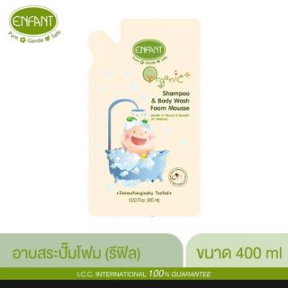 สินค้า << Refill​ >> Enfant Organic Plus Shampoo & Body Wash Foam Mousse