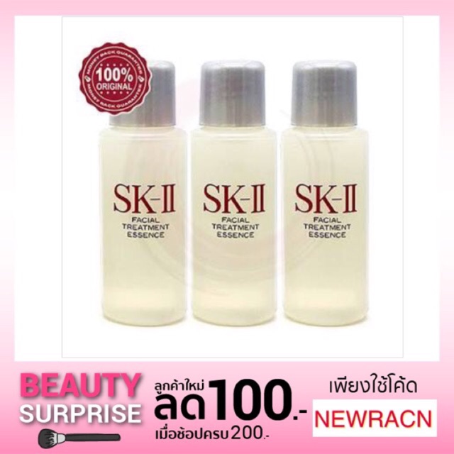 แท้-ล็อตใหม่-น้ำตบ-sk-ii-facial-treatment-essence-10-ml