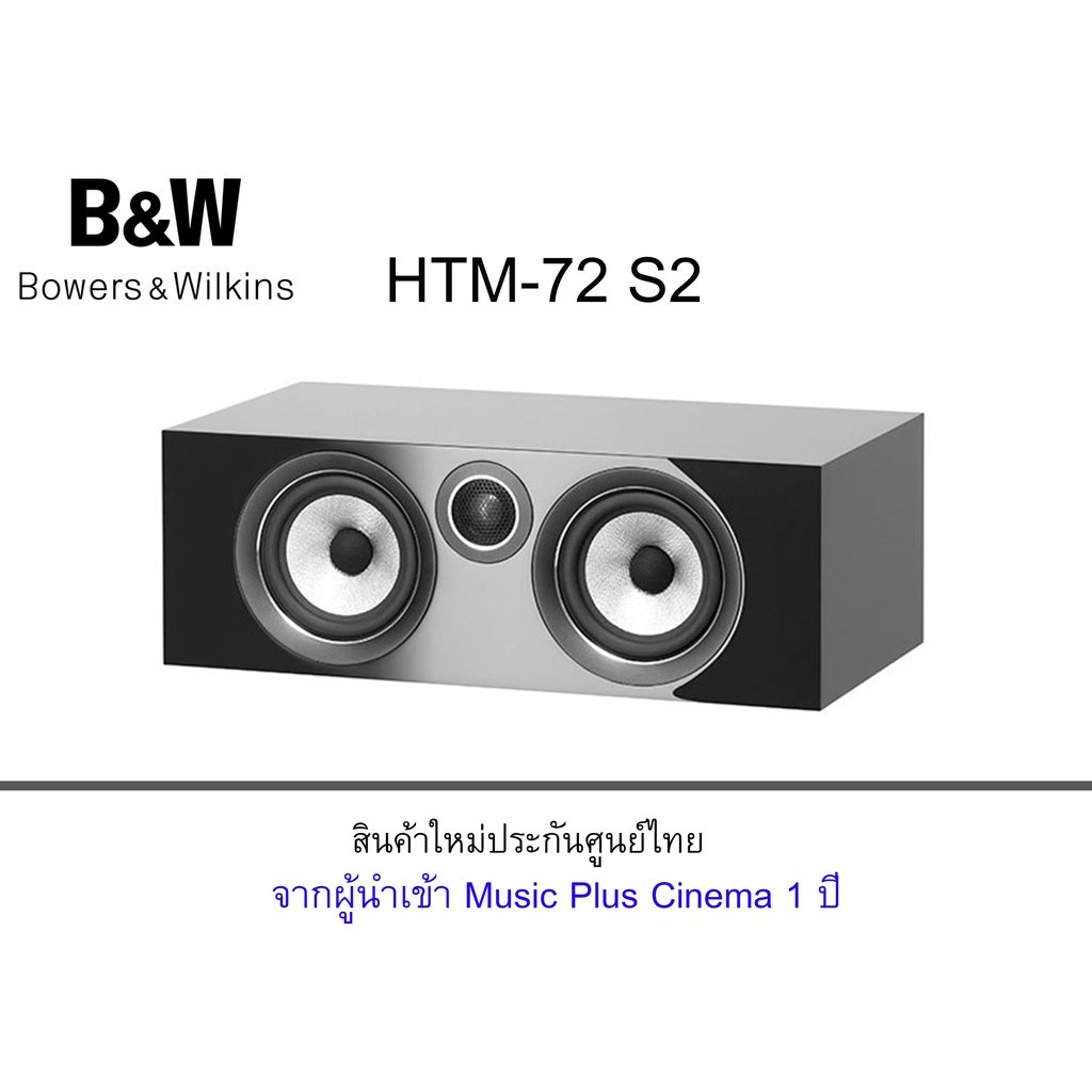 bowers-amp-wilkins-htm-72-s2-center-speakers