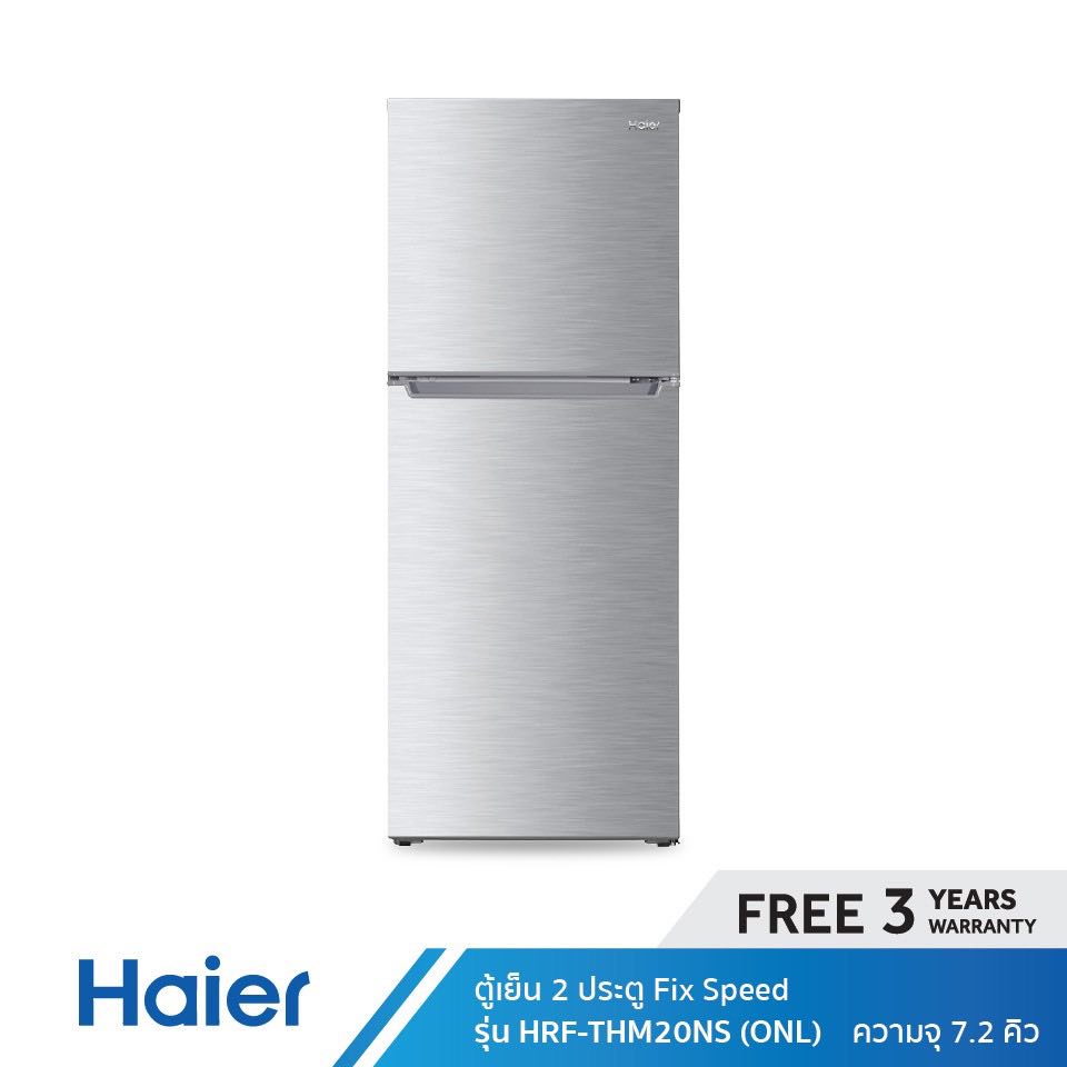 ภาพหน้าปกสินค้าส่งฟรี Haier ตู้เย็น 2 ประตู FiX-Speed ความจุ 7.2 คิว รุ่น HRF-THM20NS (ONL) จากร้าน almond_mall บน Shopee