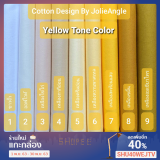 ภาพหน้าปกสินค้าผ้าคอตต้อนสีพื้นเกรดพรีเมี่ยม โทนเหลือง/ขาว ซึ่งคุณอาจชอบราคาและรีวิวของสินค้านี้