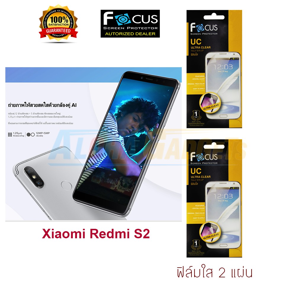 focus-ฟิล์มกันรอย-xiaomi-redmi-s2-ใส-2-แผ่น