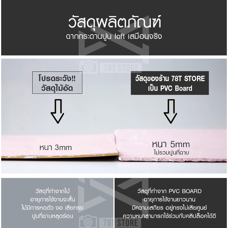 ฉากถ่ายรูปสินค้าปูนloft-เหมือนจริง-ถ่ายรูปอาหาร-ถ่ายรูปสินค้า-professional-background-photography