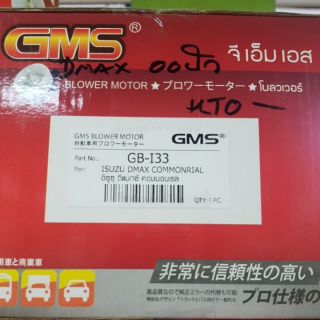 พัดลมแอร์ โบเวอร์แอร์ D- max รุ่น ออนิว ALL NEW