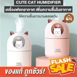 🔥ถูกสุด! พร้อมส่ง🔥 CUTE CAT HUMIDIFIER เครื่องฟอกอากาศ เพิ่มความชื้นในอากาศ