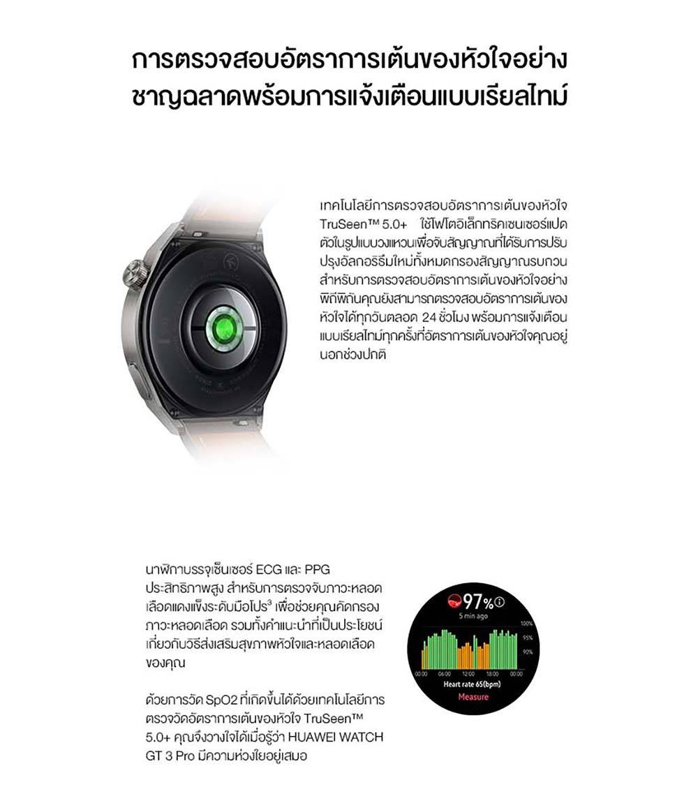 ภาพประกอบของ HUAWEI WATCH GT 3 Pro 46mm อุปกรณ์สวมใส่  ดีไซน์สวยให้เลือกกัน 2 ขนาด 2 สไตล์  ยกระดับการวัดสุขภาพที่แม่นยำตลอดเวลาและรองรับการใช้งานสูงสุด 14 วัน  ร้านค้าอย่างเป็นทางการ