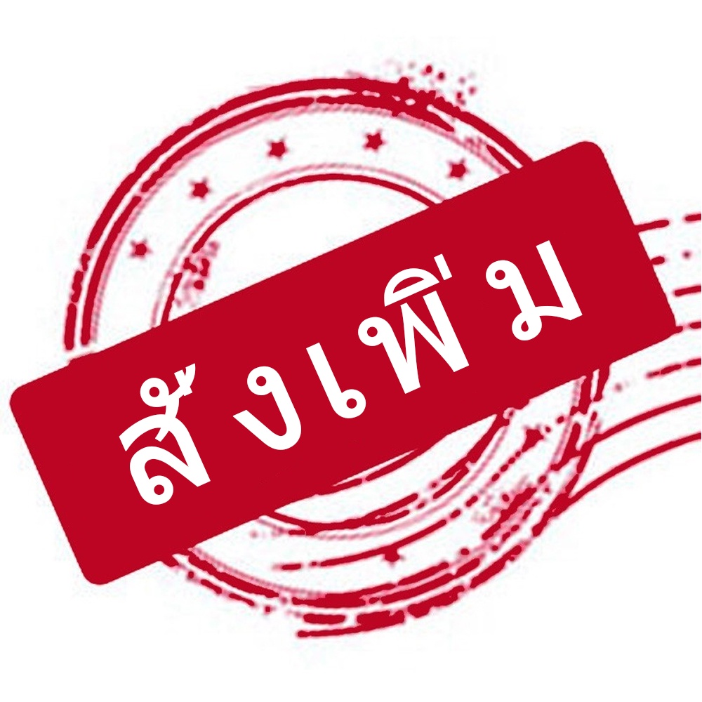 สำหรับการออกอุปกรณ์หลังการขายใหม่-โปรดสั่งซื้ออย่างระมัดระวัง