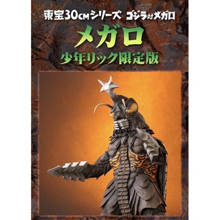 X-Plus Megalon (30 cm Series) RIC Ver. (Jet Jagua 10 cm)