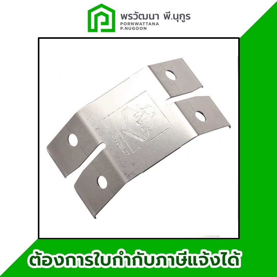ตราช้าง สปริงล็อค เอสที ระบบยิปซั่ม (Elephant Fix Spring-ST) **40 ชิ้น ...