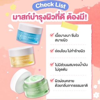 Cute press คิวท์เพรส เอท อาวเวอร์ ฟูล ไนท์ สลิป โอเวอร์ไนท์ มาส์ก /คาล์มมิ้ง ซิก้า /ไบรท์เทนนิ่ง 50 กรัม