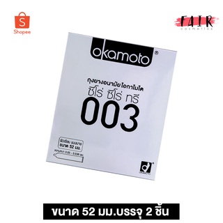 ภาพหน้าปกสินค้าถุงยางอนามัย Okamoto 003 โอกาโมโต [2 ชิ้น] ถุงยางอนามัย52 ผิวเรียบ แบบบาง ที่เกี่ยวข้อง