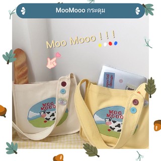 baglover🌻[พร้อมส่ง] MooMooo กระเป๋าน้องวัวมอมอสุดคิ้ว มี2สี