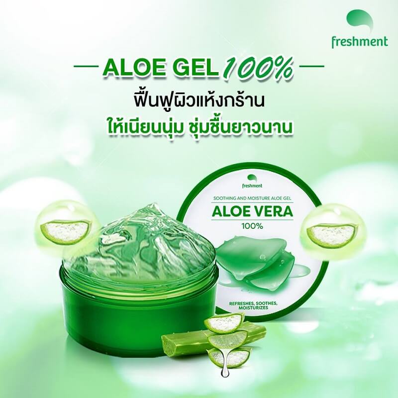 โปร-1-แถม-1-เจลว่านหางจระเข้สกัดเข้มข้น-100-freshment-aloe-vera-gel-100-ขนาด-300-ml-ยอดขายดีอันดับ-1-เว็บด