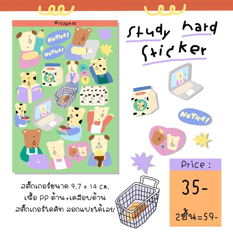 สติ๊กเกอร์ไดคัท-bb-sticker