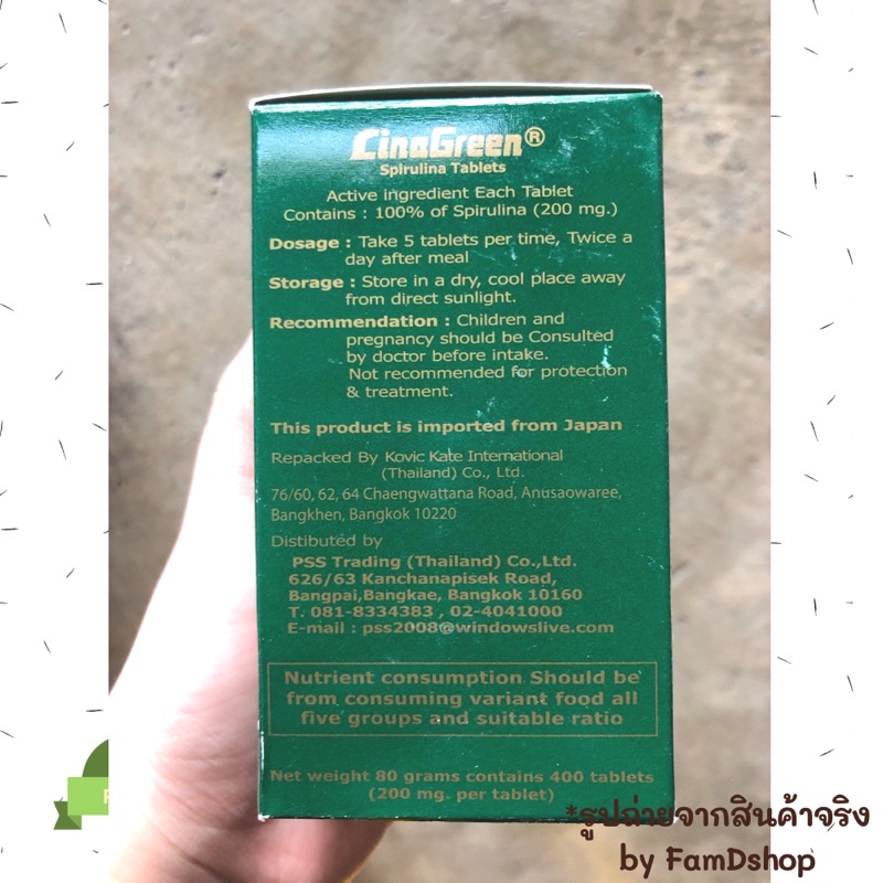 พร้อมส่ง-สาหร่ายสไปรูลินาเม็ด-400เม็ด-200mg-spirulina-สุดคุ้ม