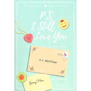 Book Bazaar หนังสือ P.S. I Still Love You ป.ล.ฉันยังรักเธอ