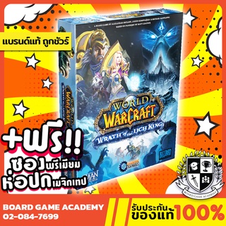 ภาพหน้าปกสินค้าPandemic World of Warcraft : Wrath of the Lich King Board Game บอร์ดเกม ของแท้ ซึ่งคุณอาจชอบราคาและรีวิวของสินค้านี้