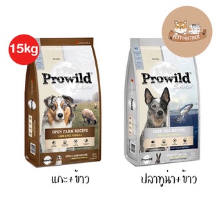สินค้า Prowild อาหารสุนัข Super Premium โปรไวลด์ ขนาด 15 kg