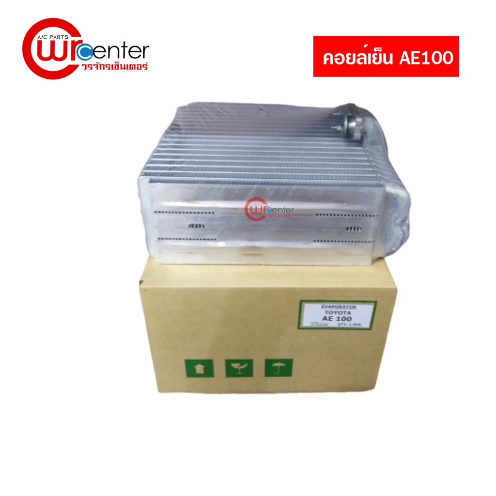 คอยล์เย็น-โตโยต้า-ae100-คอยล์เย็นแอร์รถยนต์-evaporator-ตู้แอร์-toyota-ae100