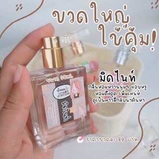 3ขวดส่งฟรี แจ้งกลิ่นทางแชทจ้า ขวดใหญ่30ml น้ำหอมแม่แตง