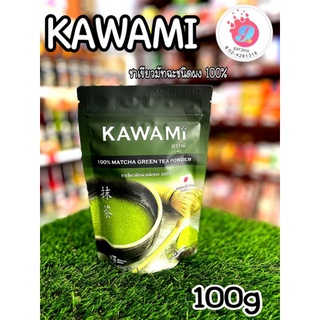 ชาเขียวมัทฉะคาวามิ ชนิดผงตราKawami