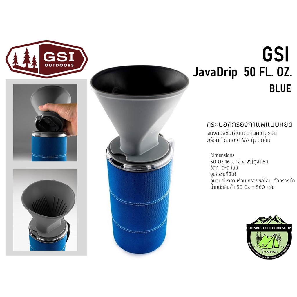 gsi-javadrip-50-fl-oz-blue-กระบอกกรองกาแฟแบบหยด