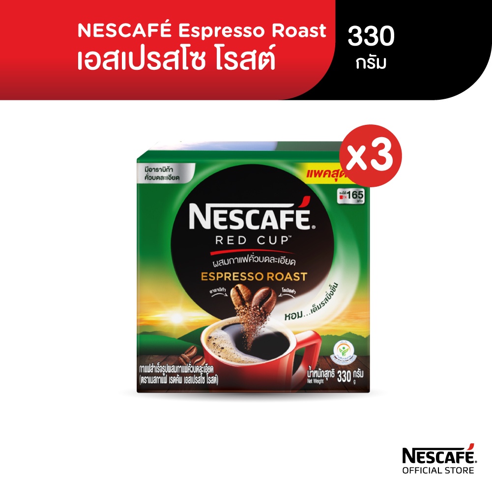ภาพสินค้าNESCAF Red Cup Coffee Box เนสกาแฟ เรดคัพ กาแฟสำเร็จรูป ผสมกาแฟคั่วบดละเอียด แบบกล่อง 360-400 กรัม แพ็ค 3 กล่อง NESCAFE จากร้าน nestle_foodbeverage_official บน Shopee ภาพที่ 2