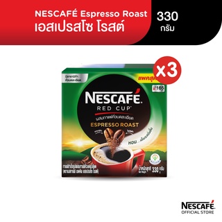 ภาพขนาดย่อของภาพหน้าปกสินค้าNESCAF Red Cup Coffee Box เนสกาแฟ เรดคัพ กาแฟสำเร็จรูป ผสมกาแฟคั่วบดละเอียด แบบกล่อง 360-400 กรัม แพ็ค 3 กล่อง NESCAFE จากร้าน nestle_foodbeverage_official บน Shopee ภาพที่ 2