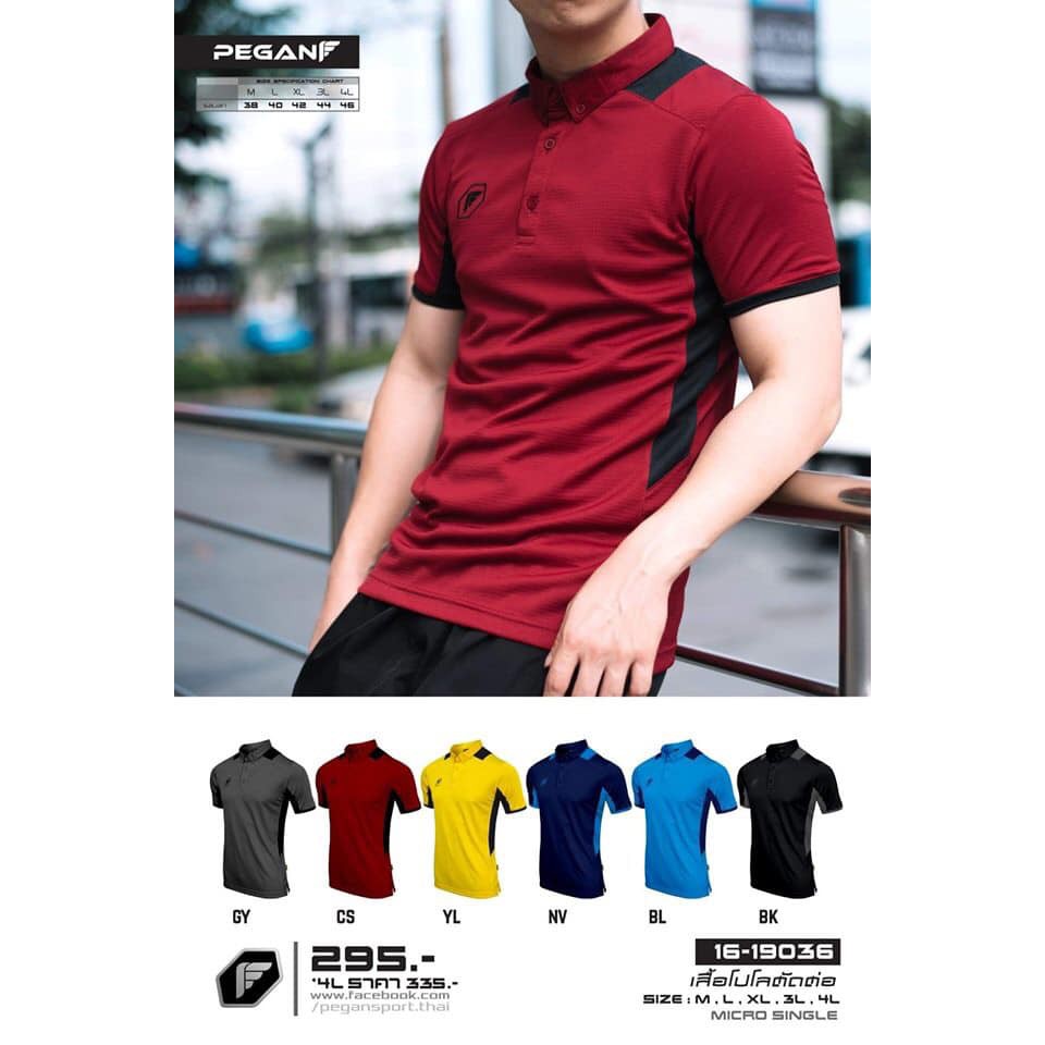 เสื้อโปโลตัดต่อชาย-pegan-16-19036
