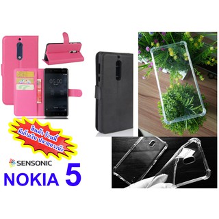 เคส  Nokia 5  เคสฝาพับ และ เคสนิ่ม   (สินค้าพร้อมส่งครับผม)