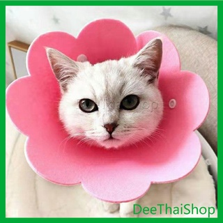 Dee Thai คอลล่าแมว ปลอกคอดอกไม้ ปลอกคอกันเลีย คอลล่าสุนัข อลิซาเบธ เซอร์เคิล Cat coll