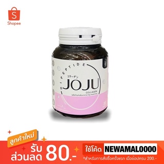 รูปภาพขนาดย่อของJOJU COLLAGEN โจจู คอลลาเจน 1 กระปุก 30 เม็ด (สูตรใหม่)ลองเช็คราคา