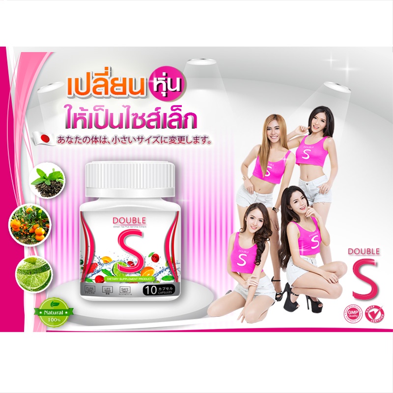 ส่งฟรี-ส่งไว-double-s-อาหารเสริมควบคุมน้ำหนัก-ดักไขมัน-ดันหุ่นฟิต-10-แคป-x-8-กระปุก-แถม-4