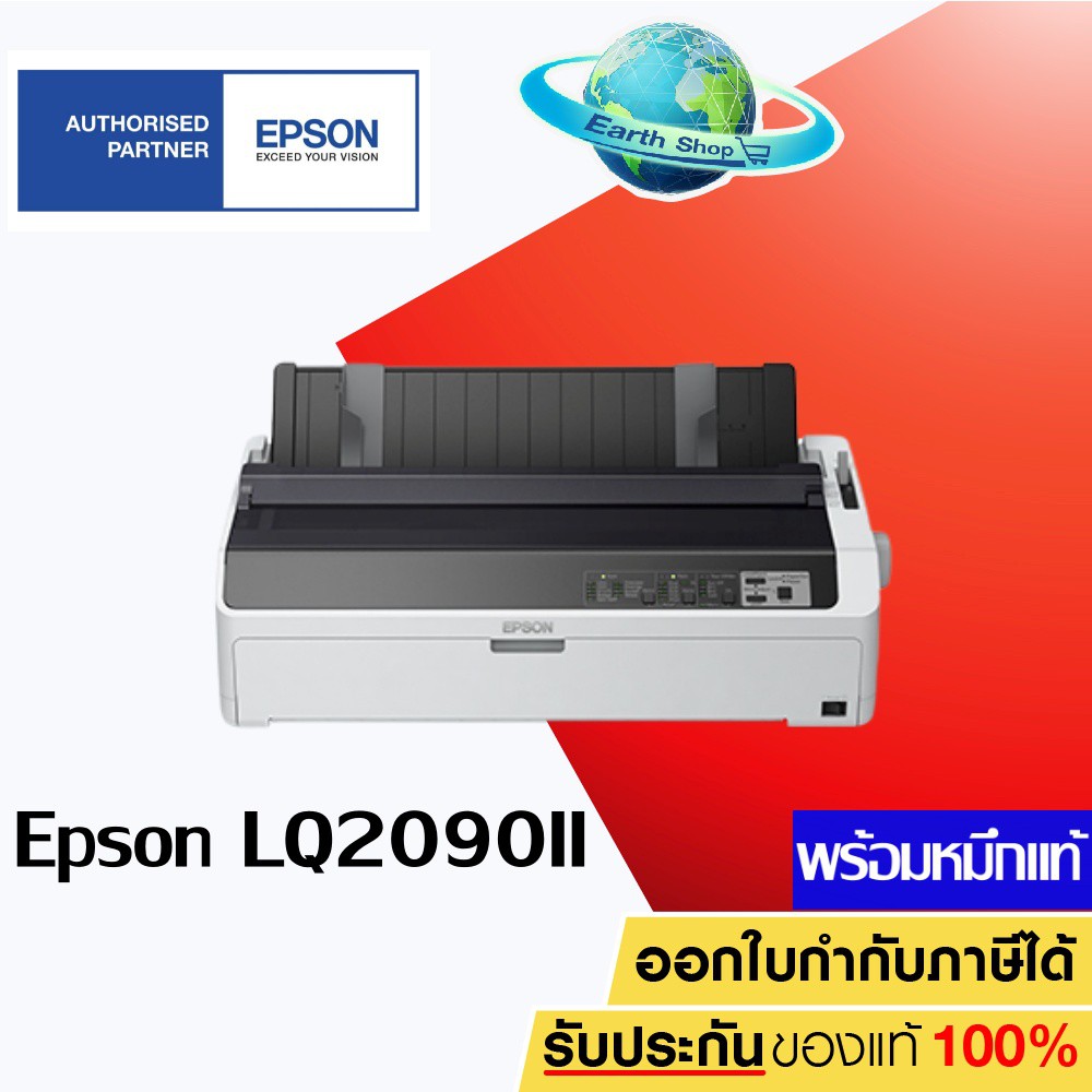 เครื่องปริ้นเตอร์ดอทเมตริกซ์-epson-lq-2090ii-dot-matrix-printer-พร้อมตลับผ้าหมึกแท้-1-ตลับ-ประกันศูนย์-earth-shop