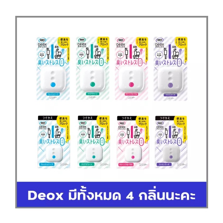 shaldan-shoshu-riki-deox-for-toilet-fine-bouquet-6ml-ผลิตภัณฑ์ดับกลิ่นไม่พึงประสงค์-สำหรับห้องน้ำ-กลิ่นไฟน์โบเก้-6-มล