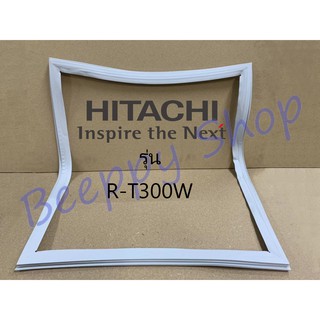 ขอบยางตู้เย็น Hitachi ฮิตาชิ รุ่น R-T300W ยางขอบประตูตู้เย็น ขอบยางประตู