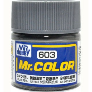 สีสูตรทินเนอร์ Mr.Hobby สีกันเซ่ C603 IJN HULL COLOR/MAIZURU (FLAT 75%) 10ml