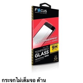 ฟิล์ม i phone 5,5s/6,6s/7,8/6 plus,6s plus/ 7plus/8plus/i x,xs/i XR/i XS max /กระจกด้านลดรอย ไม่เต็มจอ ของFocus