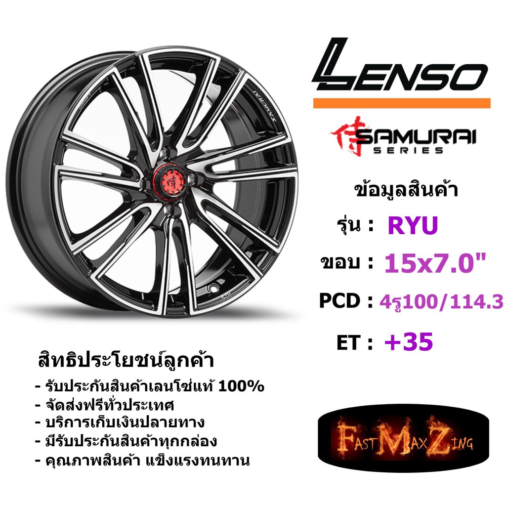 lenso-wheel-samurai-ryu-ขอบ-15x7-0-4รู100-4รู114-3-et-35-bkfw