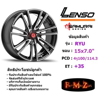 Lenso Wheel SAMURAI RYU ขอบ 15x7.0" 4รู100/4รู114.3 ET+35 BKFW