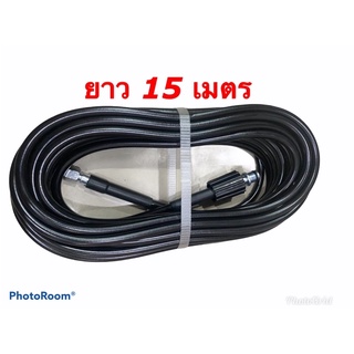 สินค้า สายปั้มน้ำแรงดันสูงยาว(น้ำหนักเบา) 15 เมตร